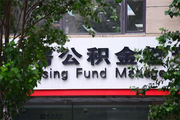 三亚的公积金封存了怎么取（公积金已封存怎么取）